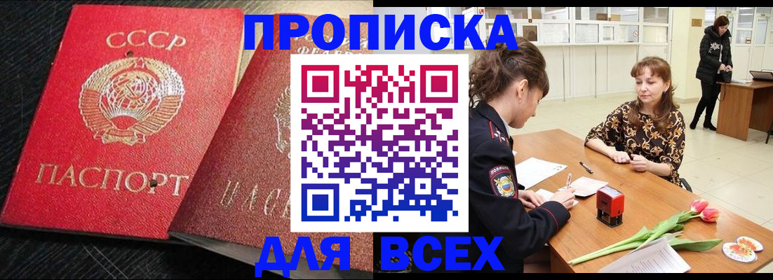 временная регистрация собственник в Москве