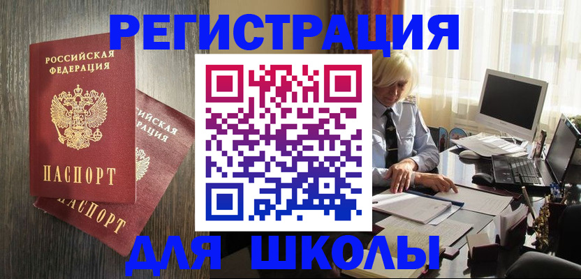 временная регистрация собственник в Москве