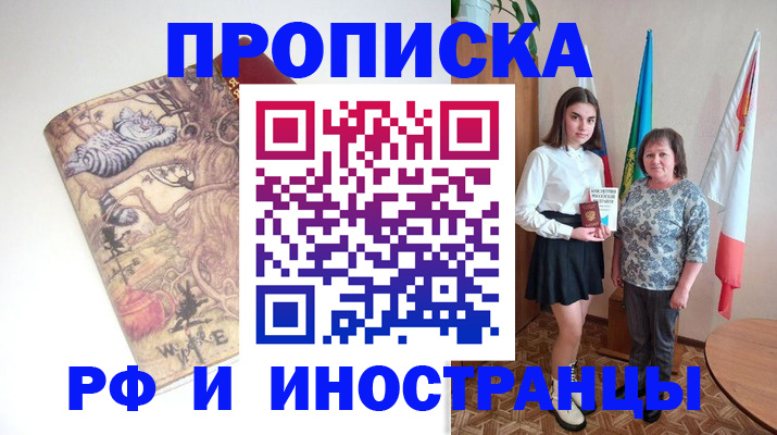 временная регистрация гарантия в Москве