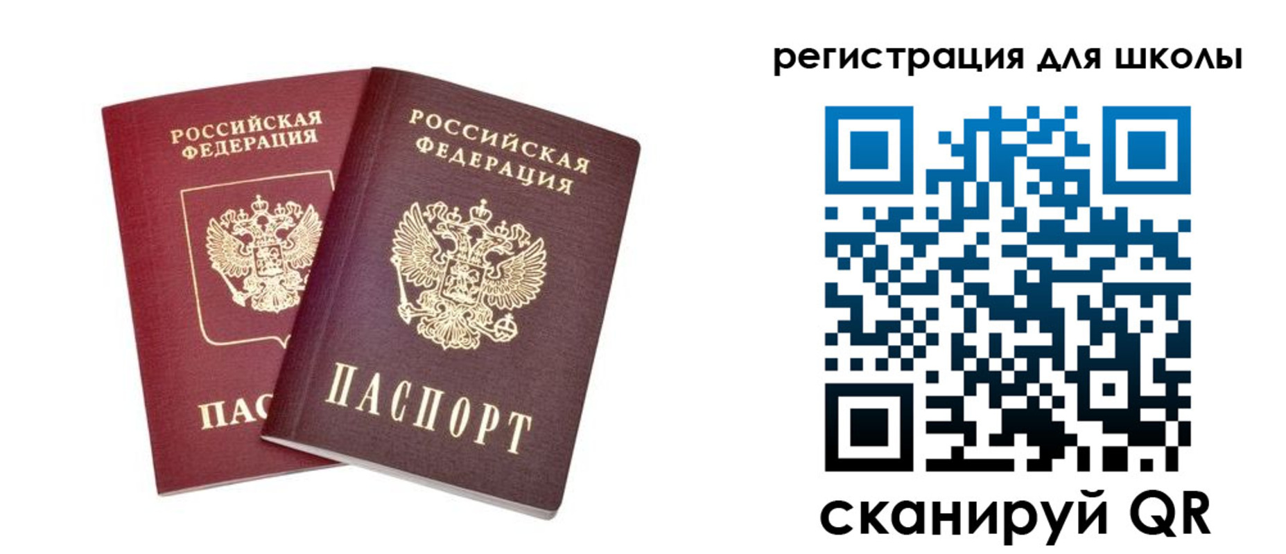 прописка штамп в Москве