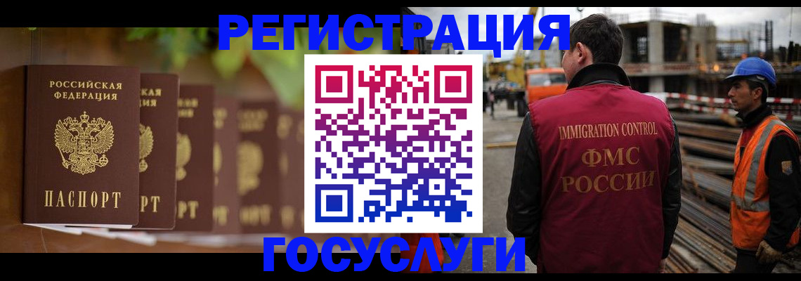 регистрация для дет. сада в Москве