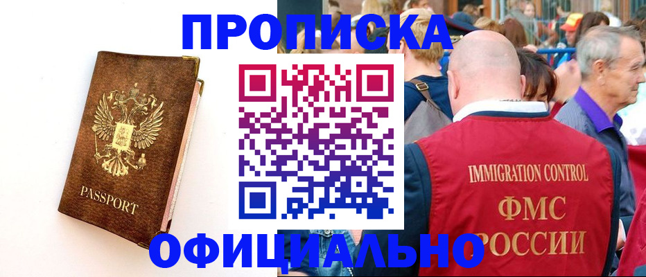 временная регистрация госуслуги в Москве