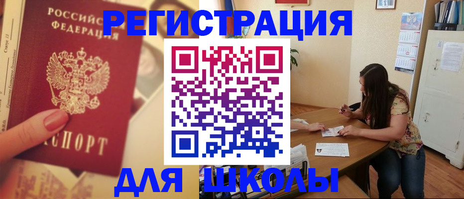 прописка иностранных граждан в Москве