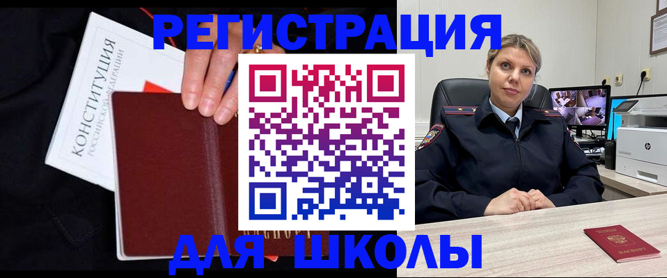 прописка от собственника в Москве