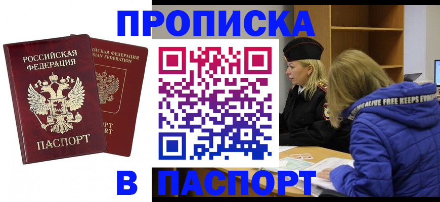 регистрация для школы в Москве