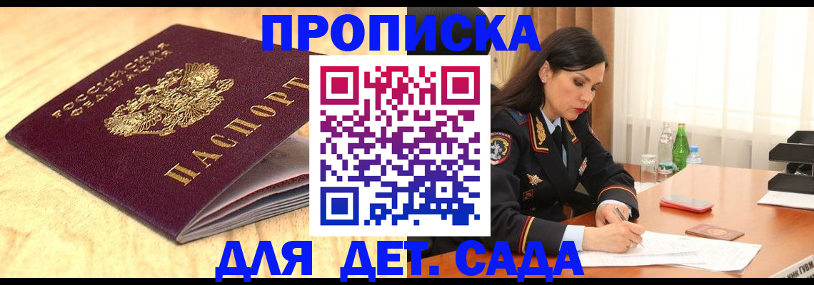 миграционный учет в Москве