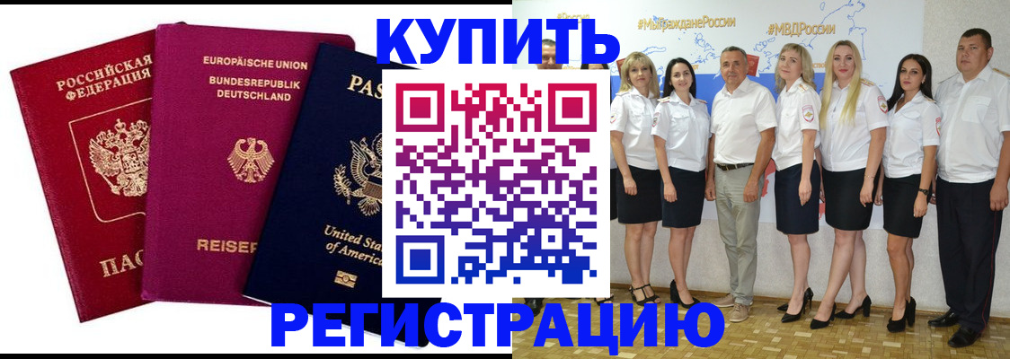 прописка в квартире в Москве