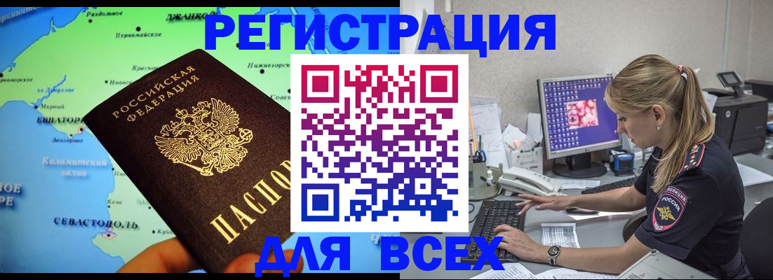 временная регистрация гарантия в Москве