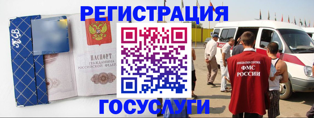регистрация для школы в Москве
