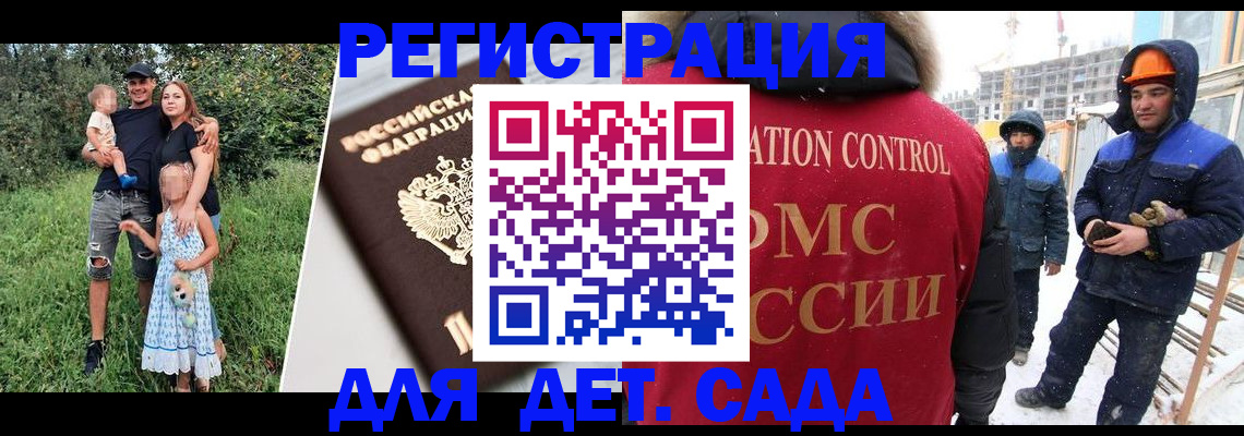 временная регистрация адрес в Москве